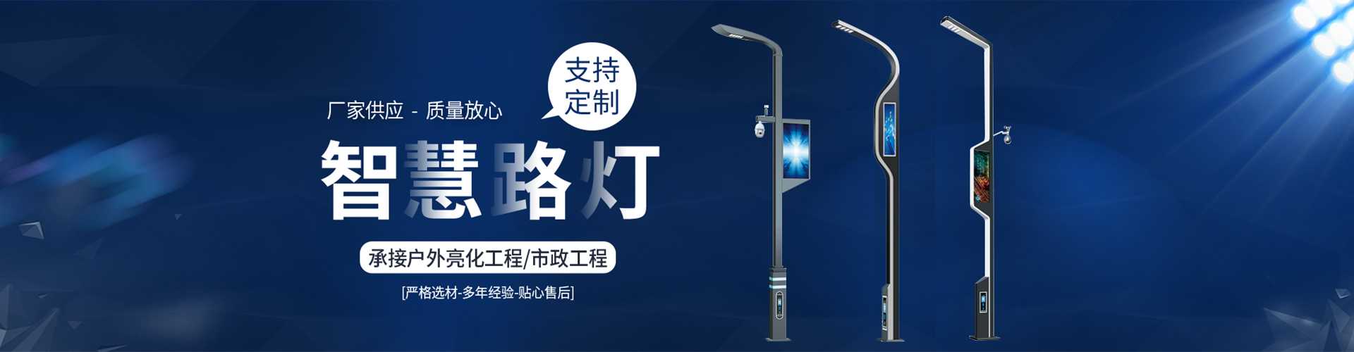 东源县太阳能路灯定制厂家