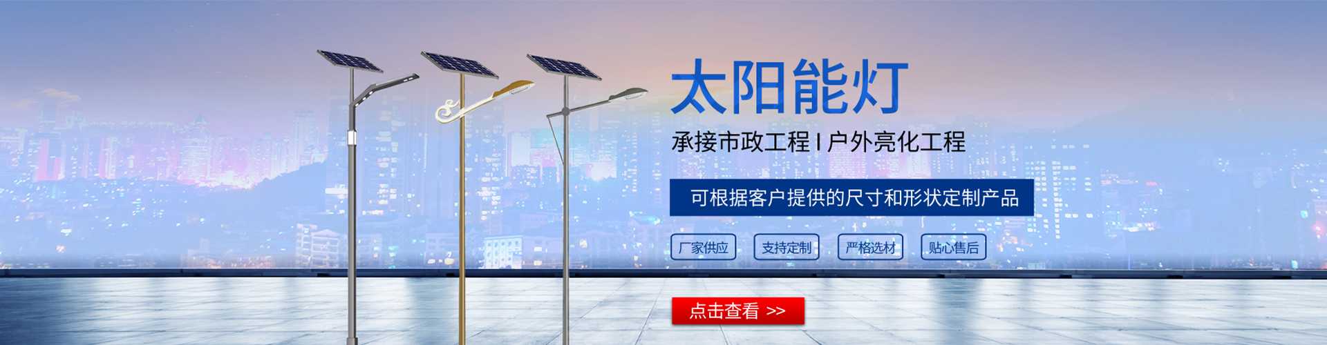 东源县太阳能路灯哪家好